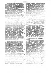 Устройство для направленного разрушения монолитных объектов (патент 1129349)