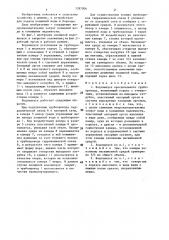 Водовыпуск оросительного трубопровода (патент 1397004)