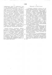 Валковая вакуумная сушилка для суспензий, например, резины (патент 179909)