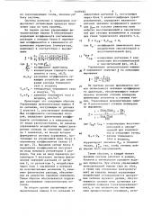 Пневмоэлектронная система централизованного контроля и управления (патент 1529183)