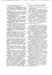 Телеизмерительная система (патент 1072082)