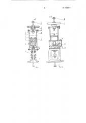 Пневмопривод для трубопроводной задвижки (патент 132014)