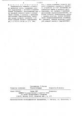 Гидравлическое нажимное устройство прокатной клети (патент 1319959)