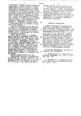 Способ продольной периодической прокатки (патент 640805)