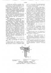 Многооборотная тара (патент 1126506)