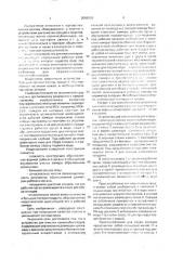 Устройство для очистки овощей и фруктов (патент 2000720)