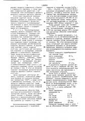 Способ изготовления полупроводниковых кремниевых структур (патент 1160895)