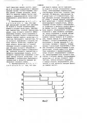 Цифроаналоговый преобразователь (патент 1398099)