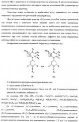 Замещенные пиперидиновые соединения хиноксалинового типа и их применение (патент 2488585)
