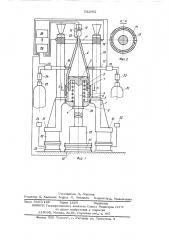 Устройство для испытания элементов сейсмостойких сооружений (патент 531062)