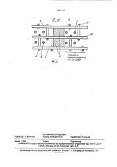 Многослойная техническая ткань (патент 1807115)