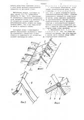 Инвентарное обвалование (патент 1535927)