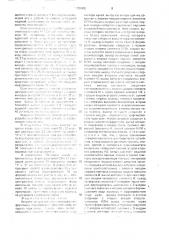 Устройство для приема и передачи информации (патент 1702409)