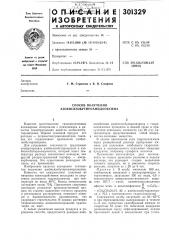 Способ получения азобисизобутироамидооксима (патент 301329)