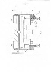 Рельсошлифовальное устройство (патент 1812261)