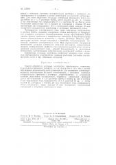 Патент ссср  155806 (патент 155806)