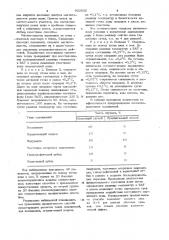 Способ заживления ран при кожнопластических операциях (патент 923555)