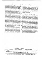 Электрическая схема электроимпульсного насоса (патент 1751434)