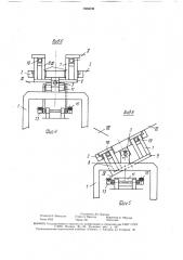 Устройство для отмера длин сортиментов (патент 1684039)