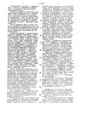 Цифровой термометр (патент 1117461)