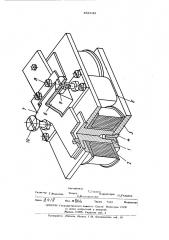 Поляризованное реле с дифференциальной магнитной системой (патент 451143)