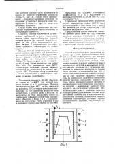 Способ автоматического управления нагревом при пайке (патент 1442342)