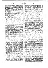 Двоичный счетчик (патент 1725390)