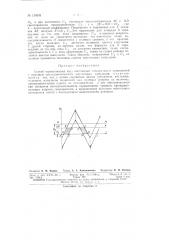 Патент ссср  154093 (патент 154093)