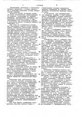 Способ установки ионного пучка относительно обрабатываемого изделия (патент 1072148)