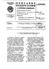 Способ изготовления неразъемногорабочего колеса радиальноосевой гидро-машины (патент 806893)