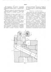 Прессформа для литья под давлением (патент 505514)