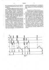 Способ передачи каротажной информации (патент 1609992)