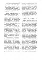 Цифровой трехфазный генератор (патент 1343541)