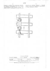 Тележка для транспортировки профилографа железнодорожного пути (патент 317747)