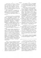 Устройство для защиты подземных кабелей от грозовых разрядов (патент 1368999)
