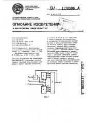 Устройство для синхронизации импульсов (патент 1170596)