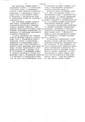 Установка для поверхностной обработки полимерных пленок (патент 1391933)