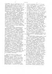 Параллельный накапливающий сумматор (патент 1587496)