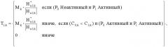 Система связи многостанционного доступа с ортогональным частотным разделением каналов (ofdma) со многими входами и выходами (mimo) (патент 2419977)