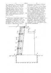 Устой моста (патент 1778210)