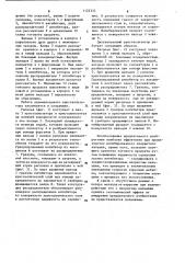Вальцовый кристаллизатор (патент 1122332)