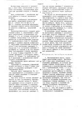 Вентиляционная шахта (патент 1446421)