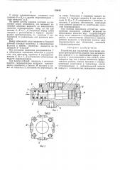 Патент ссср  334165 (патент 334165)