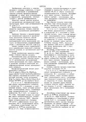 Способ очистки воздуха от органических растворителей (патент 1097358)