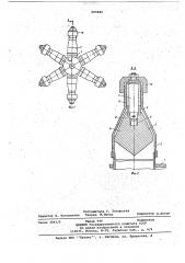 Устройство для центробежного формования изделий из порошка (патент 665980)