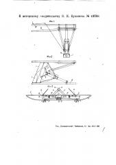 Складная убирающаяся в крыло лыжа (патент 49868)