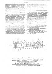 Теплообменник типа 