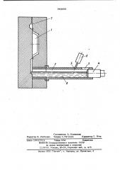 Способ литья под давлением на машинах с горизонтальной камерой прессования (патент 984658)