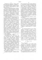 Гидравлический пресс (патент 1234214)
