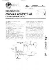 Установка для нагнетания газожидкостной смеси (патент 1339297)